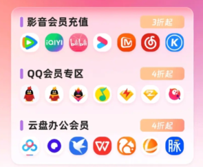代理充值平台网站选哪家？QQ卡券中心与影视会员直充渠道的行业深度解析